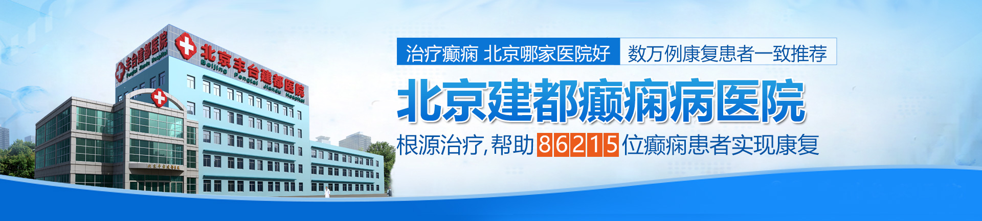 尻外国骚逼北京治疗癫痫最好的医院